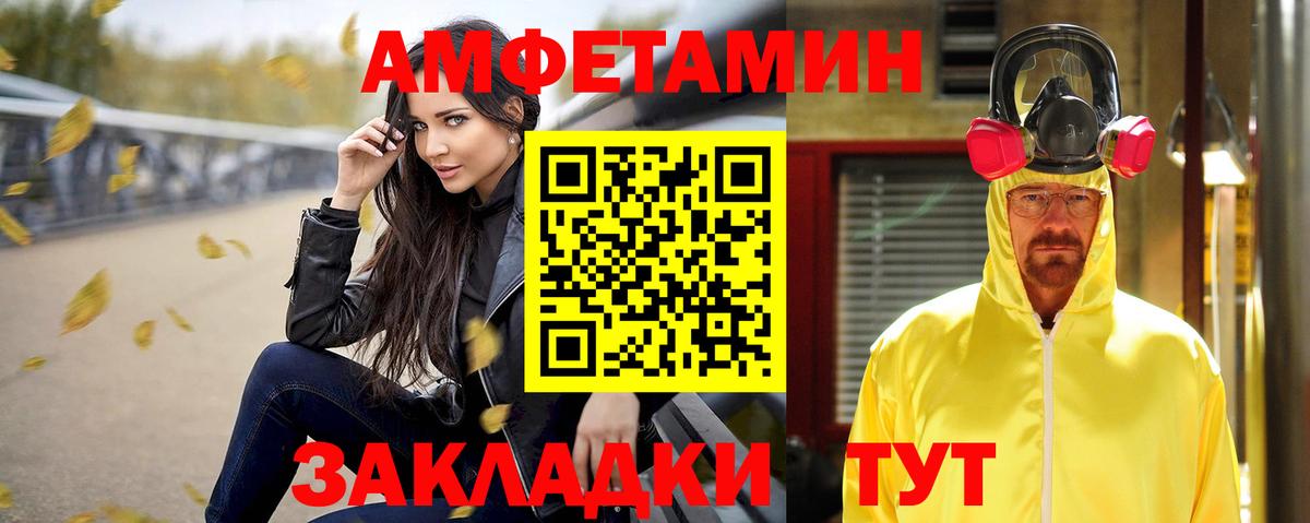 Amphetamine 97%  Вход с VPN  Острогожск 