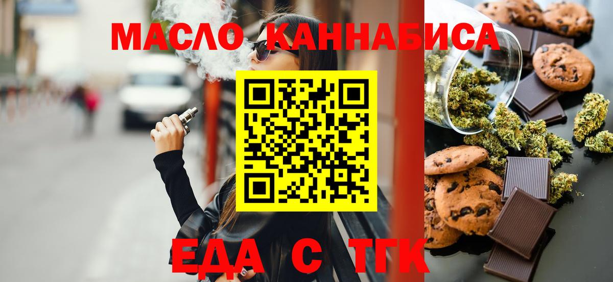 Острогожск  Canna-Cookies конопля  Вход с VPN 