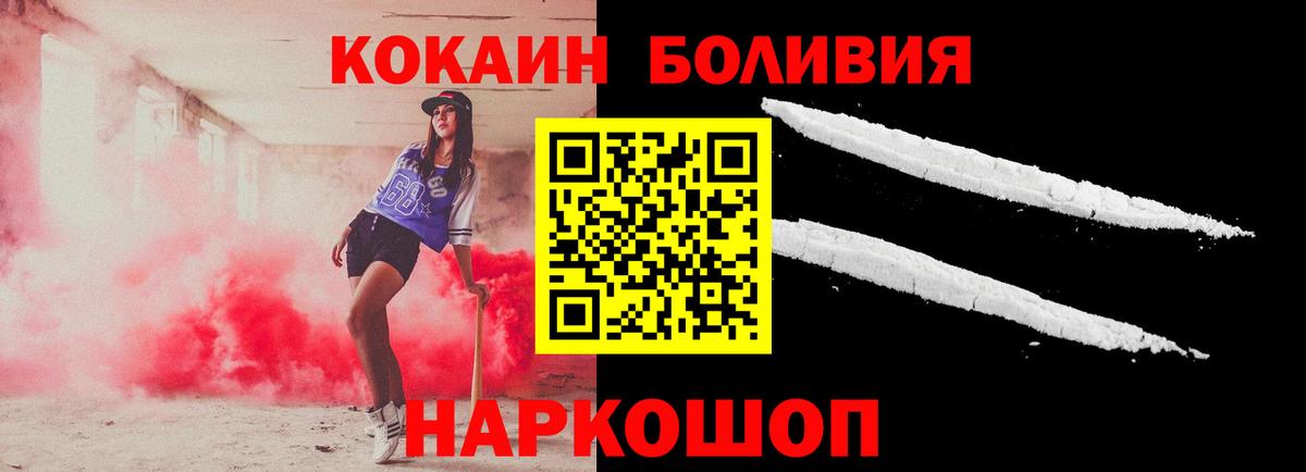 КОКАИН Колумбийский Острогожск