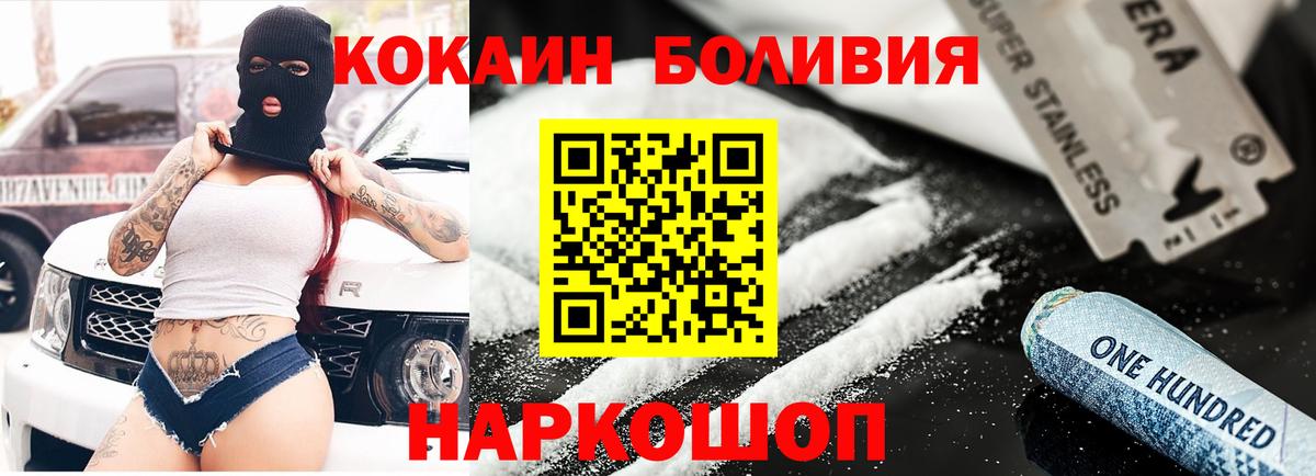 COCAIN Перу  Вход с VPN  КОКАИН Эквадор  Острогожск 