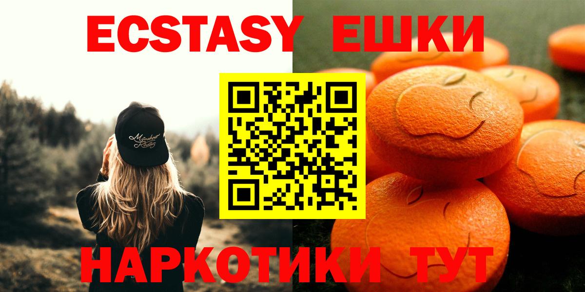 ЭКСТАЗИ TESLA  Вход с VPN  Ecstasy mix  Острогожск 