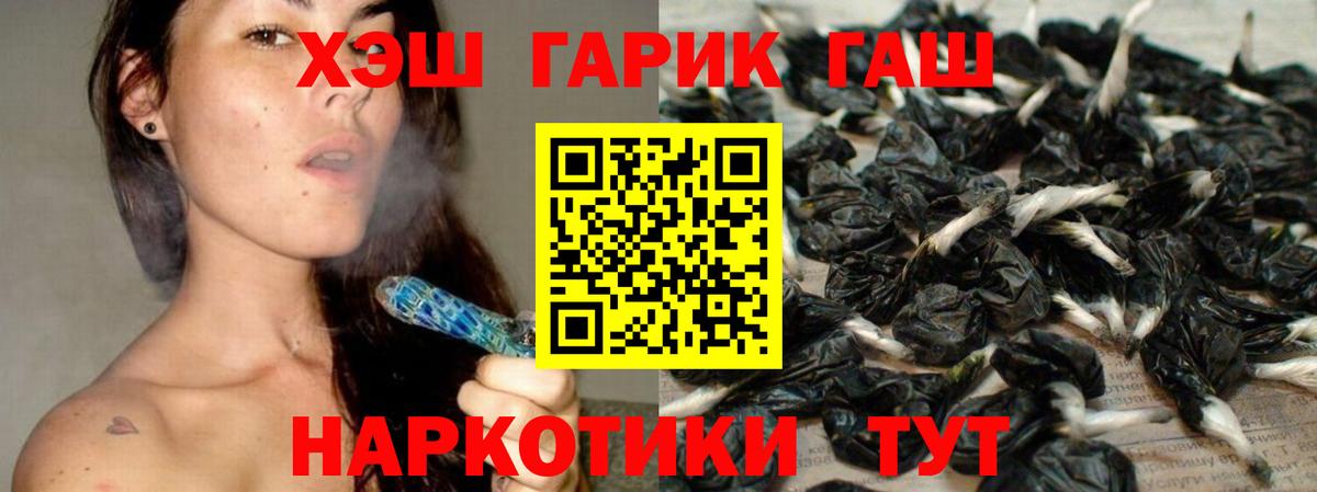 Острогожск  ГАШИШ hashish  Вход с VPN  ГАШ Ice-O-Lator 