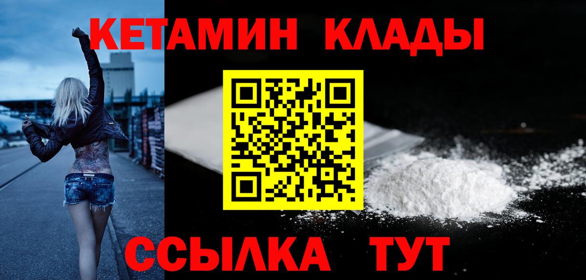 Кетамин VHQ  КЕТАМИН VHQ  Вход с VPN  Острогожск 