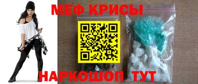 мефедрон VHQ Рыбинск