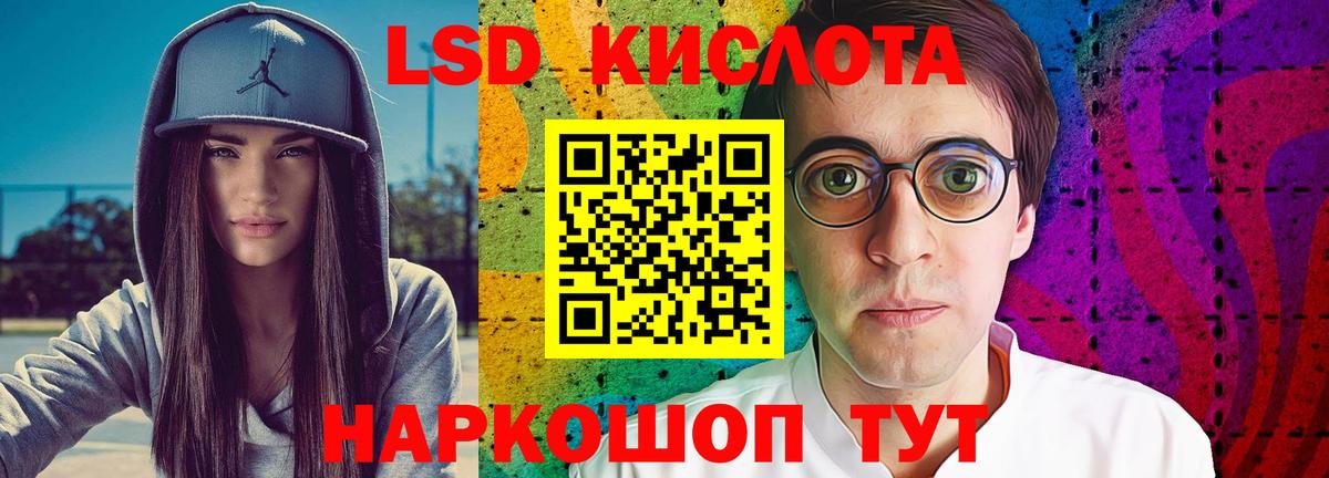 ЛСД экстази ecstasy Острогожск