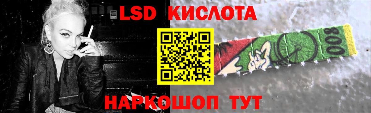 Лсд 25 экстази кислота  LSD-25 экстази ecstasy  Острогожск  Вход с VPN 