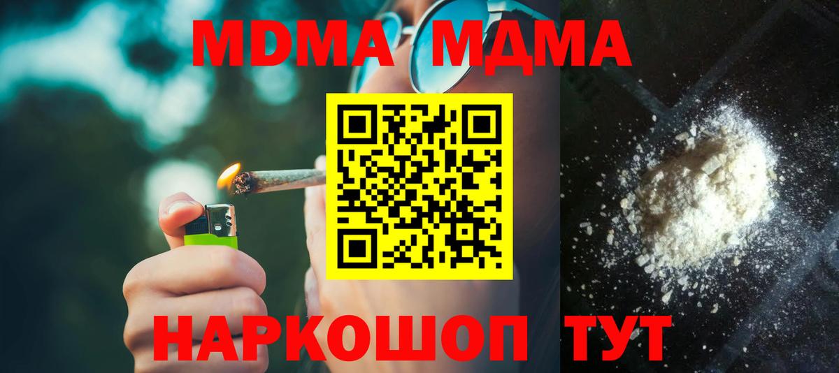 Острогожск  MDMA Molly  МДМА молли  Вход с VPN 