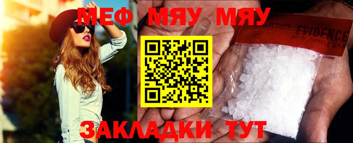 Меф  Вход с VPN  Острогожск  даркнет сайт  МЕФ mephedrone  Меф mephedrone 