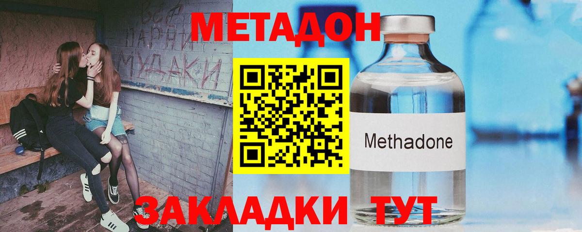 Острогожск  MEGA ссылка  Метадон мёд  Вход с VPN  МЕТАДОН VHQ 