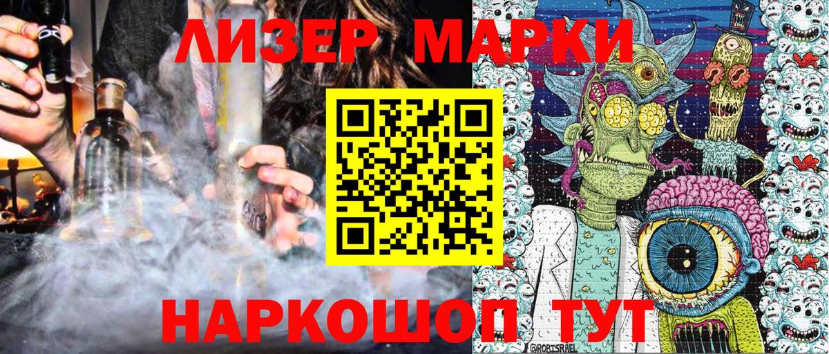 Острогожск  Марки N-bome 1,8мг  Вход с VPN 