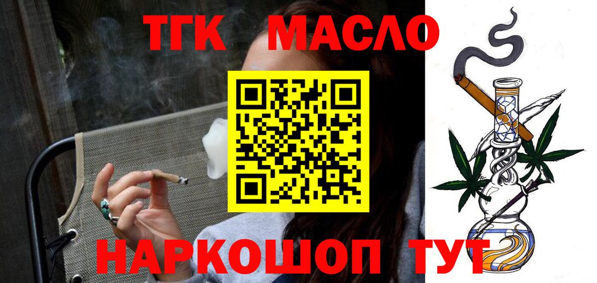 Дистиллят ТГК вейп Острогожск