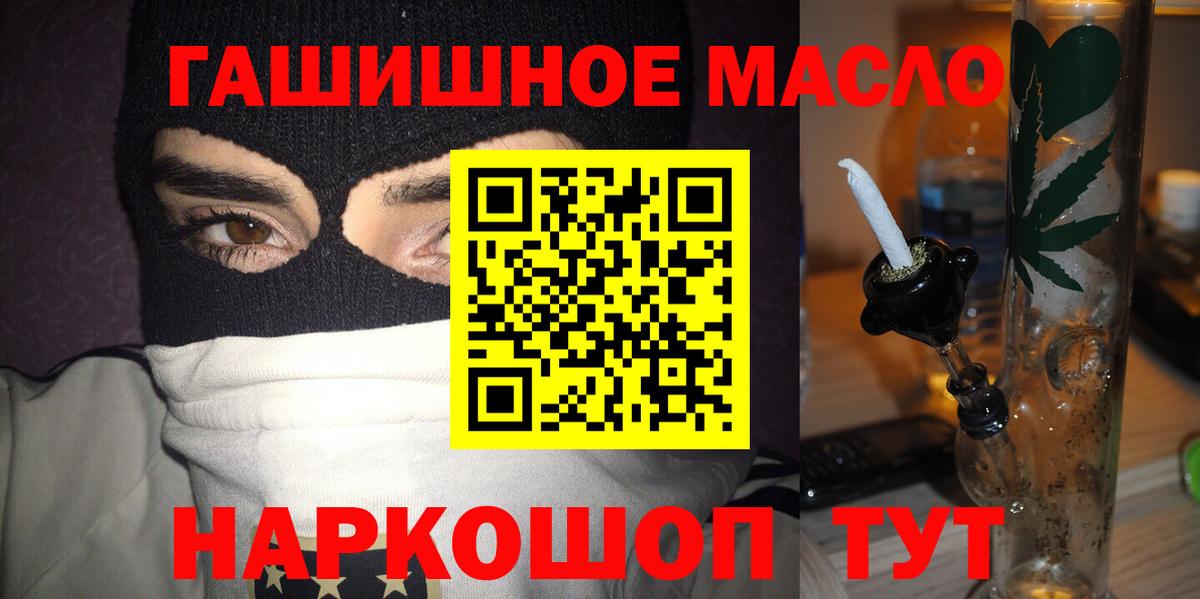 Острогожск  Дистиллят ТГК THC oil  Дистиллят ТГК вейп  Вход с VPN 