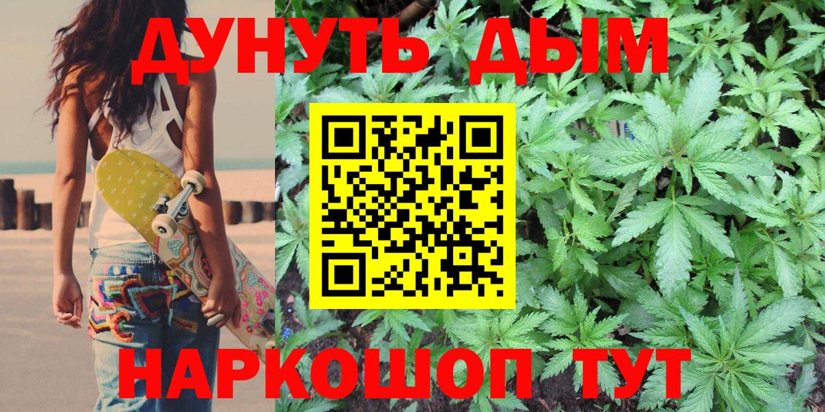 Конопля Ganja  Каннабис гибрид  Острогожск  Каннабис семена  Вход с VPN 
